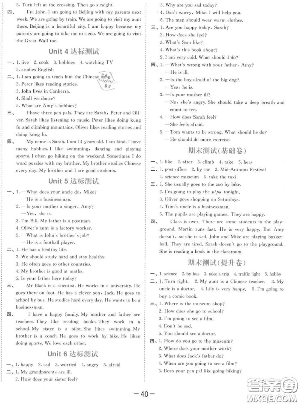 小兒郎2020秋53天天練六年級(jí)英語(yǔ)上冊(cè)人教版參考答案