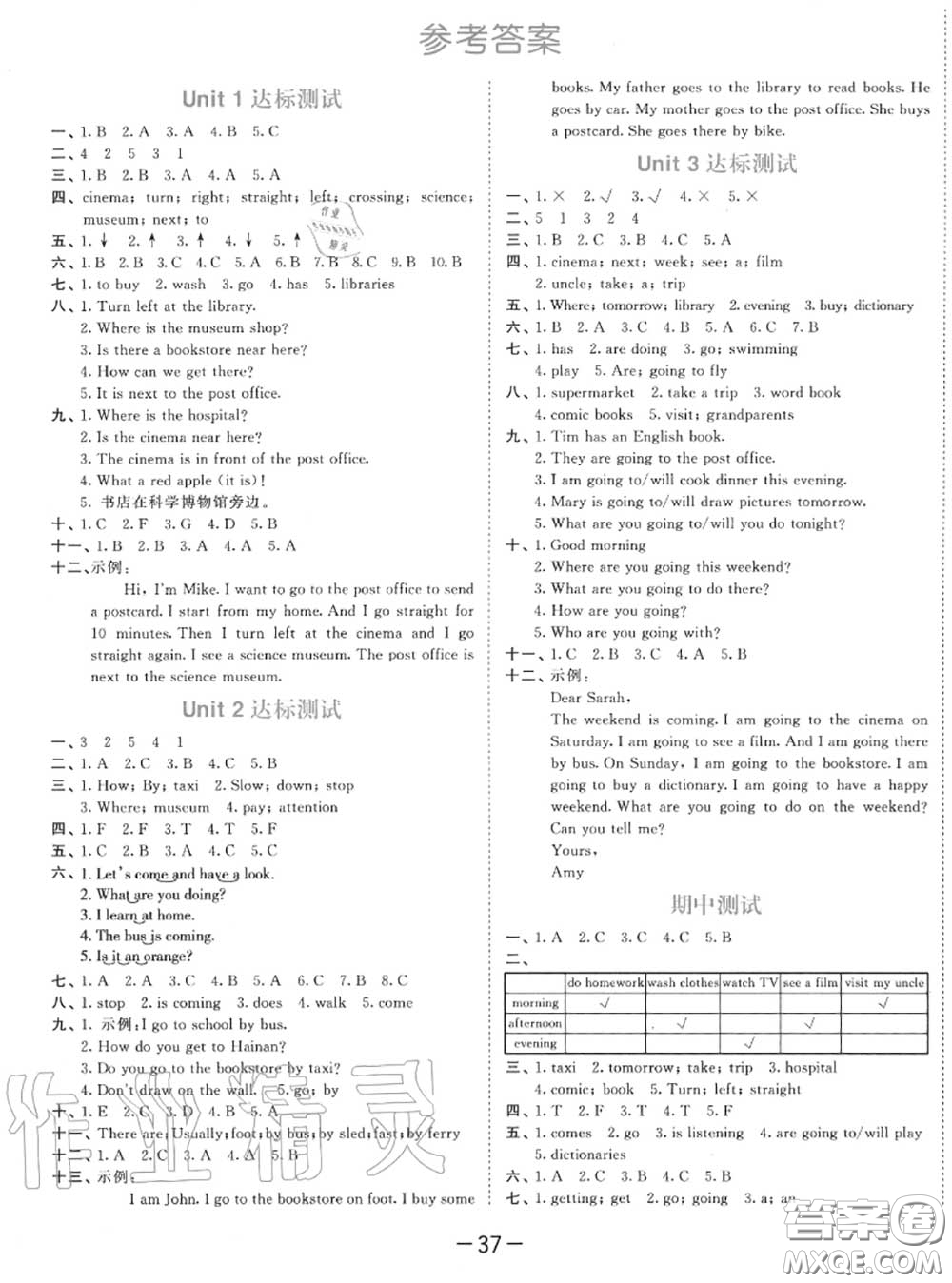 小兒郎2020秋53天天練六年級(jí)英語(yǔ)上冊(cè)人教版參考答案