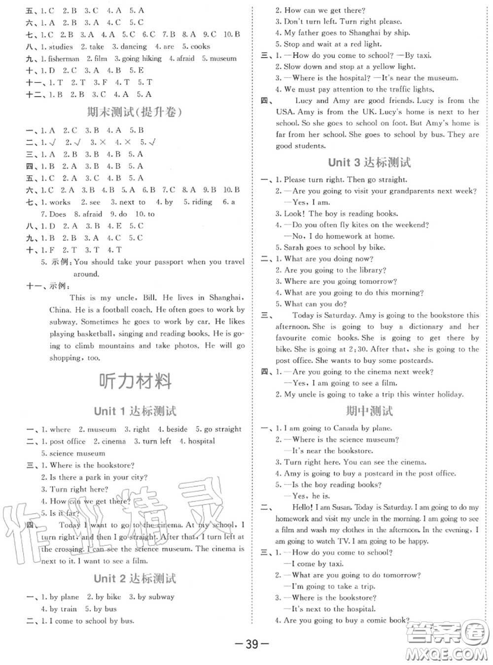 小兒郎2020秋53天天練六年級(jí)英語(yǔ)上冊(cè)人教版參考答案