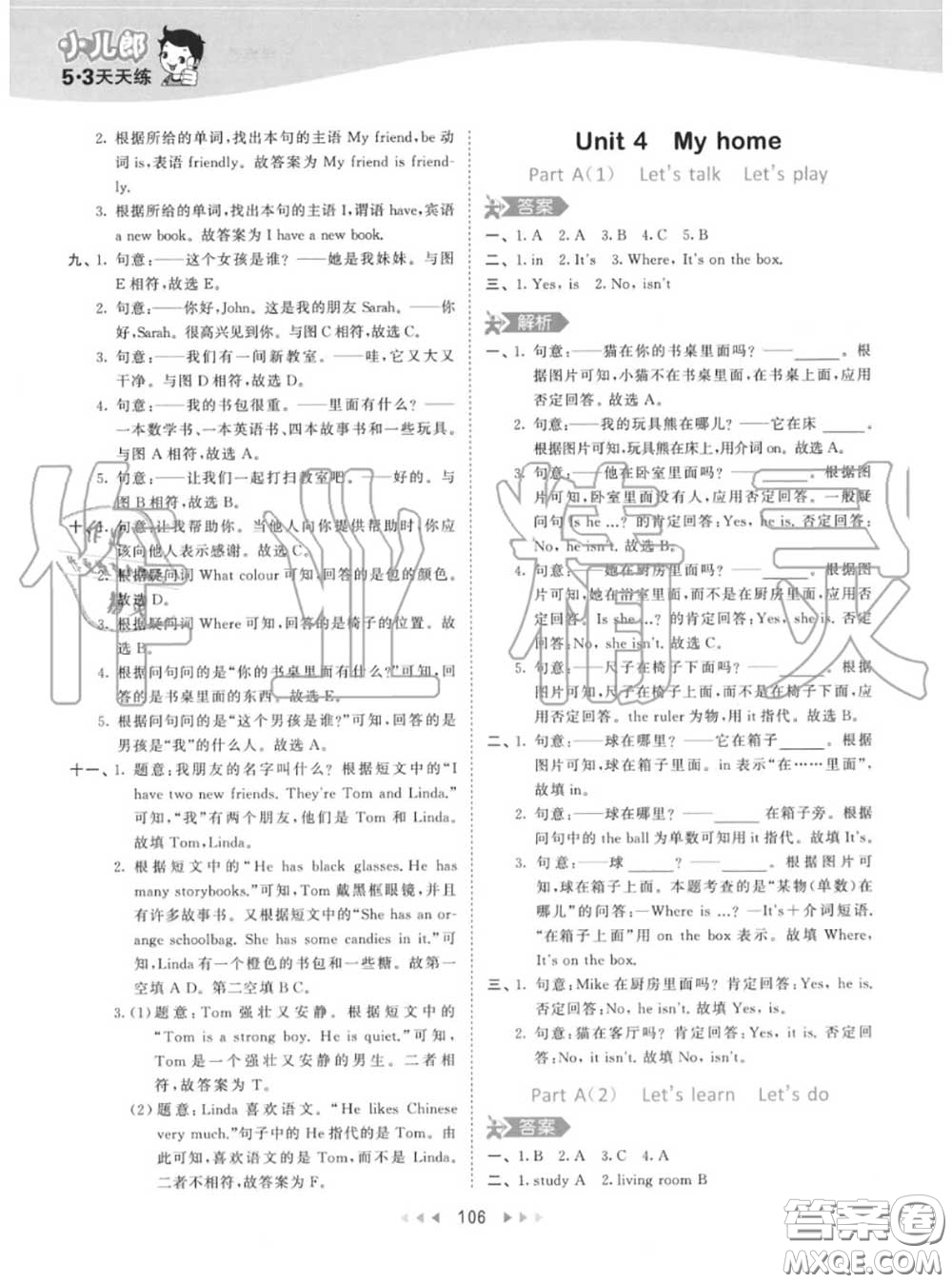 小兒郎2020秋53天天練四年級(jí)英語上冊(cè)人教版參考答案