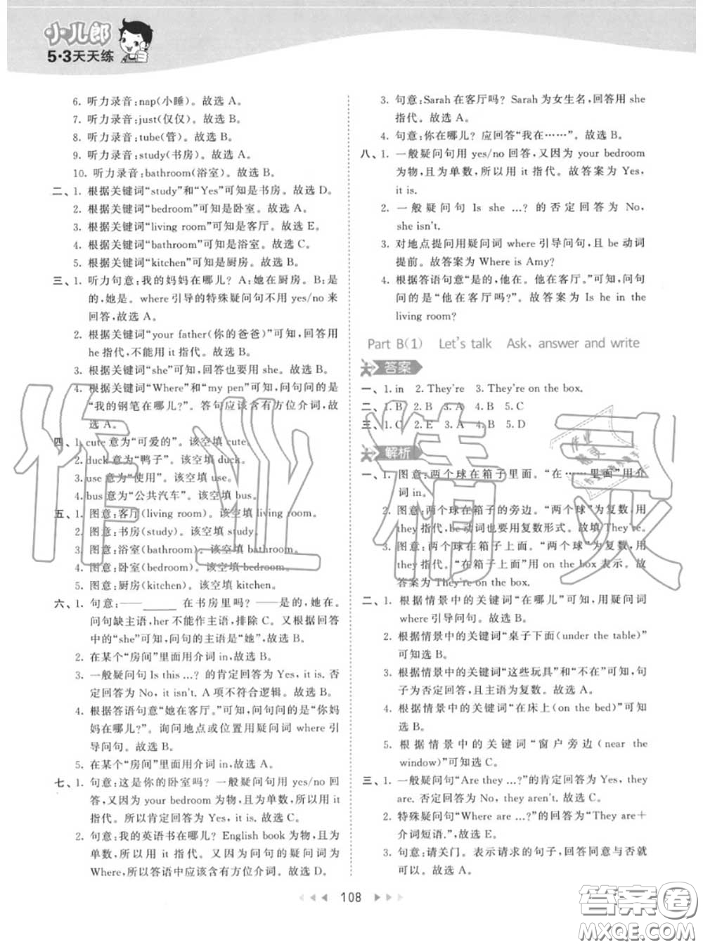 小兒郎2020秋53天天練四年級(jí)英語上冊(cè)人教版參考答案