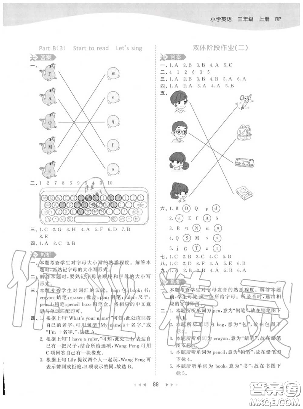 小兒郎2020秋53天天練三年級(jí)英語上冊(cè)人教版參考答案