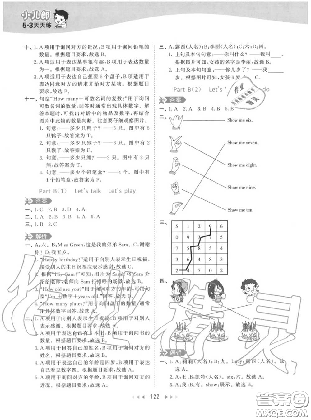 小兒郎2020秋53天天練三年級(jí)英語上冊(cè)人教版參考答案