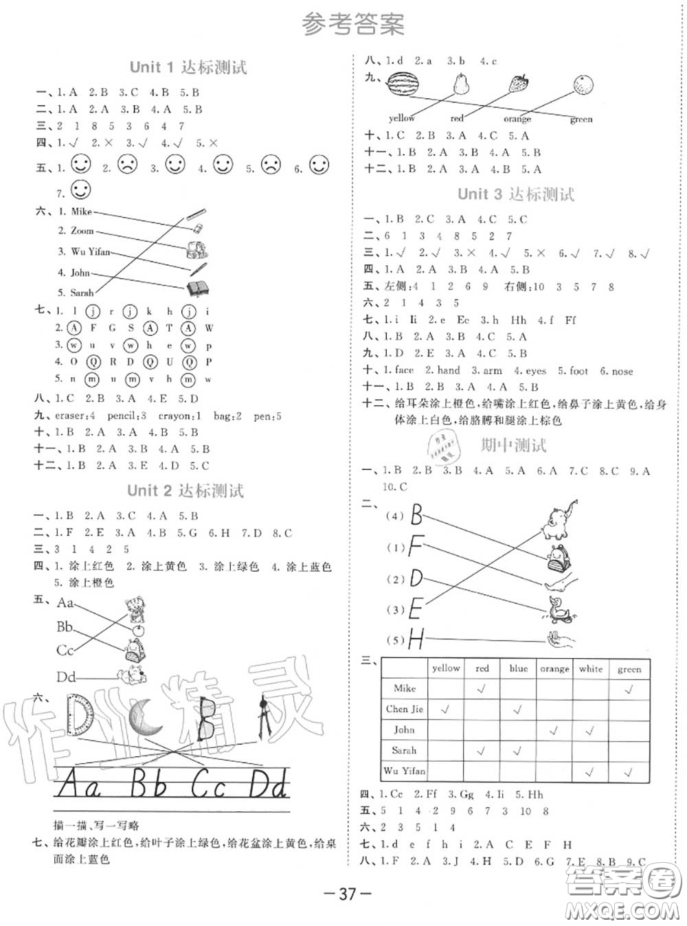 小兒郎2020秋53天天練三年級(jí)英語上冊(cè)人教版參考答案