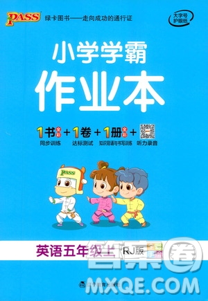 遼寧教育出版社2020秋小學學霸作業(yè)本英語五年級上RJ人教版參考答案