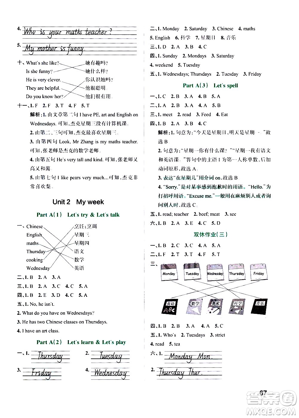 遼寧教育出版社2020秋小學學霸作業(yè)本英語五年級上RJ人教版參考答案