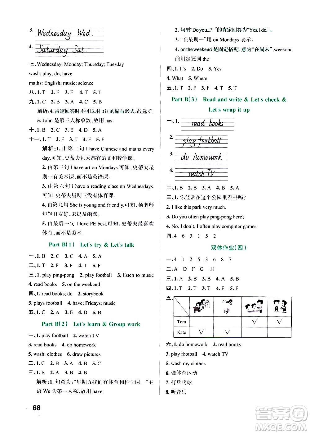 遼寧教育出版社2020秋小學學霸作業(yè)本英語五年級上RJ人教版參考答案