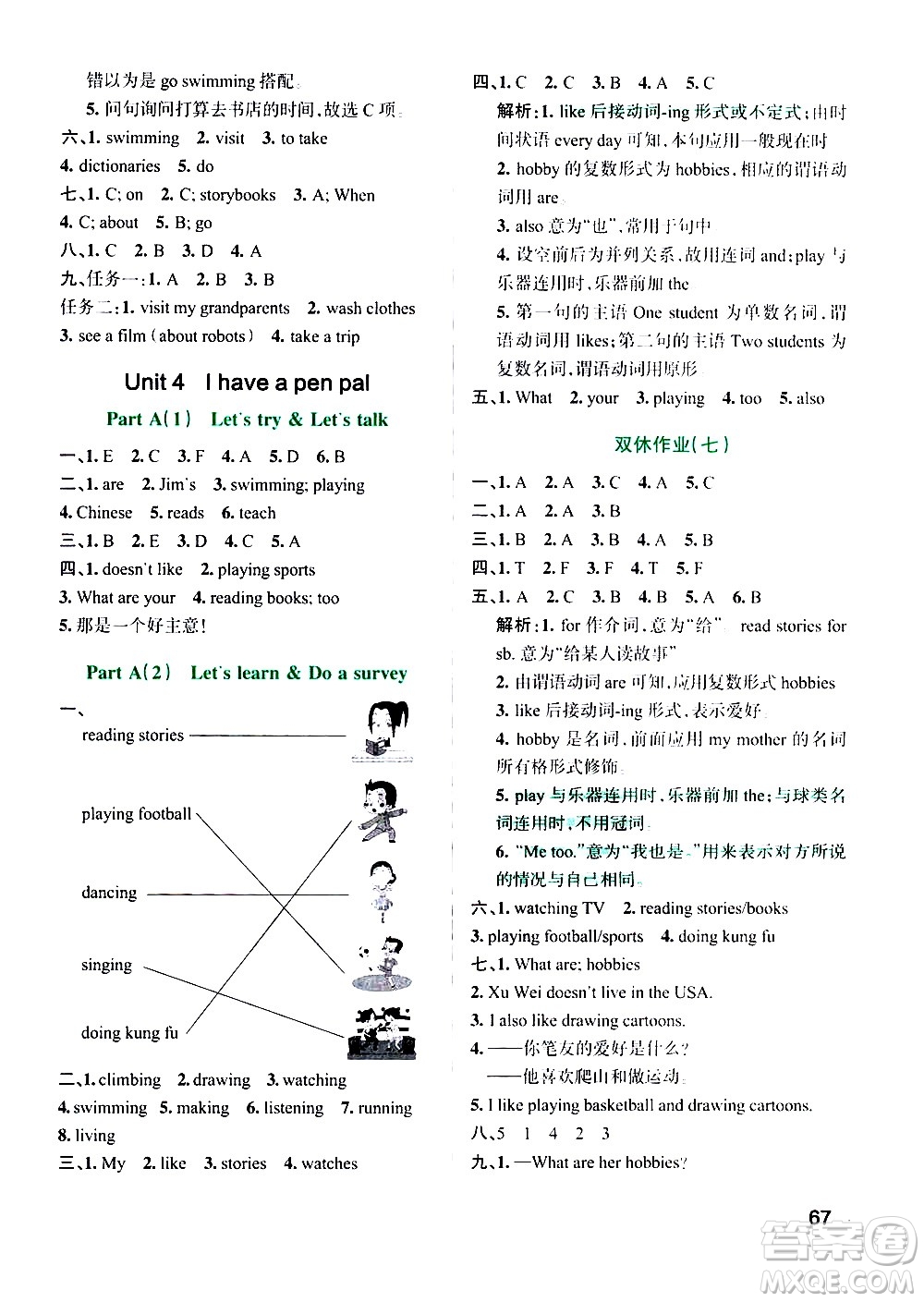 遼寧教育出版社2020秋小學(xué)學(xué)霸作業(yè)本英語六年級上RJ人教版參考答案