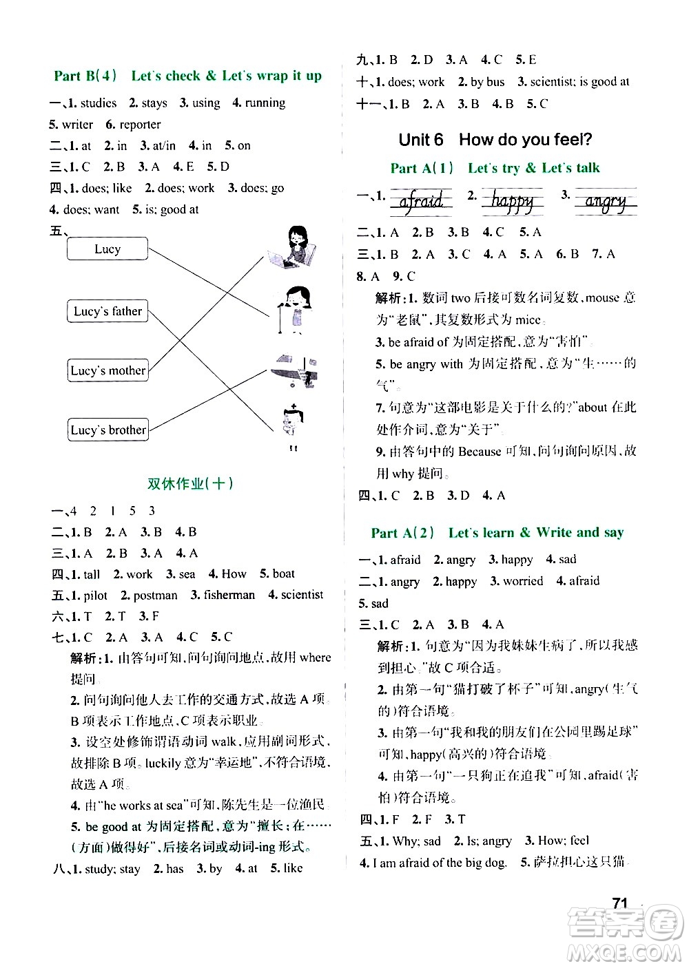 遼寧教育出版社2020秋小學(xué)學(xué)霸作業(yè)本英語六年級上RJ人教版參考答案