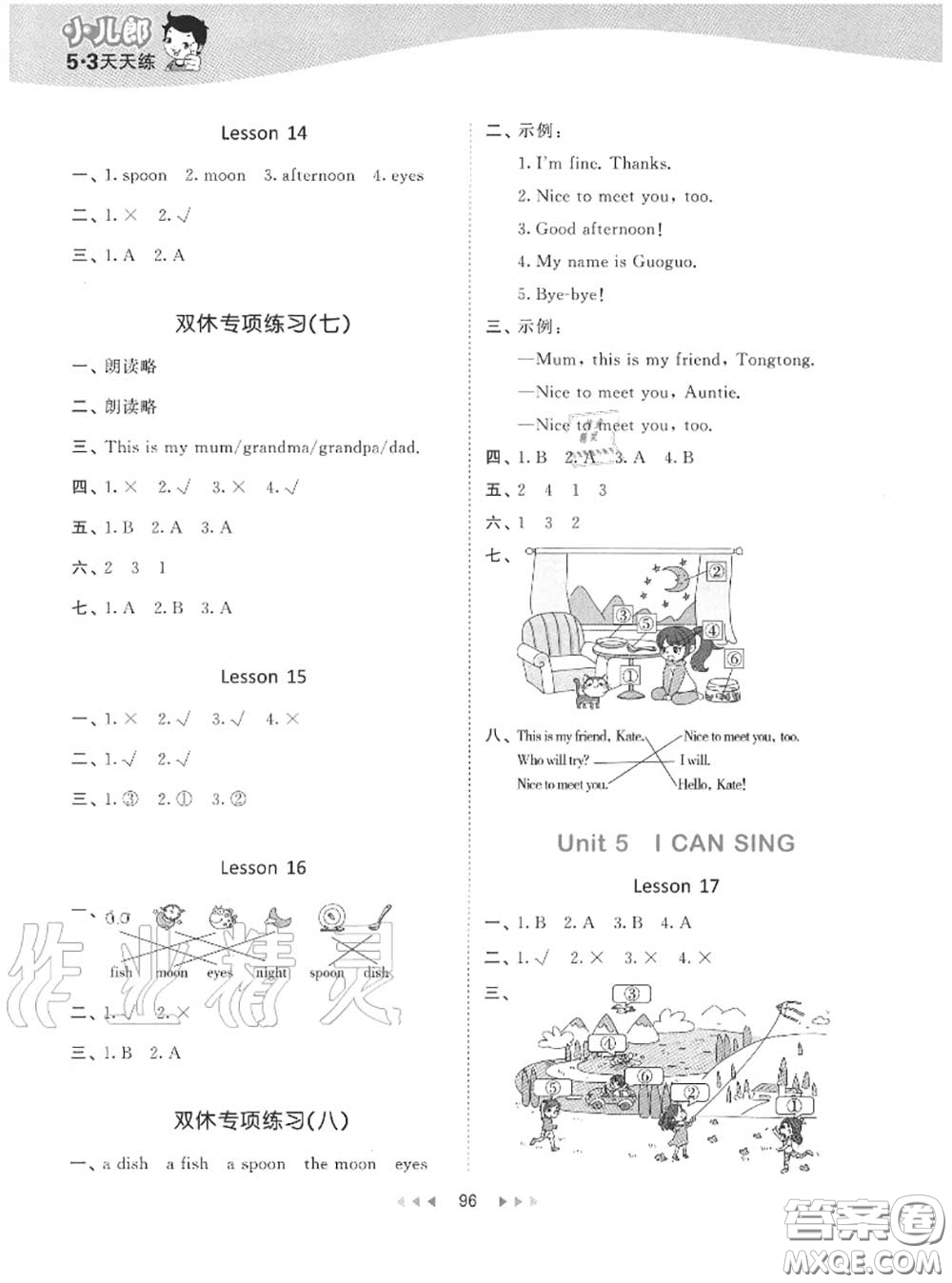 小兒郎2020秋53天天練一年級(jí)英語(yǔ)上冊(cè)北京版參考答案