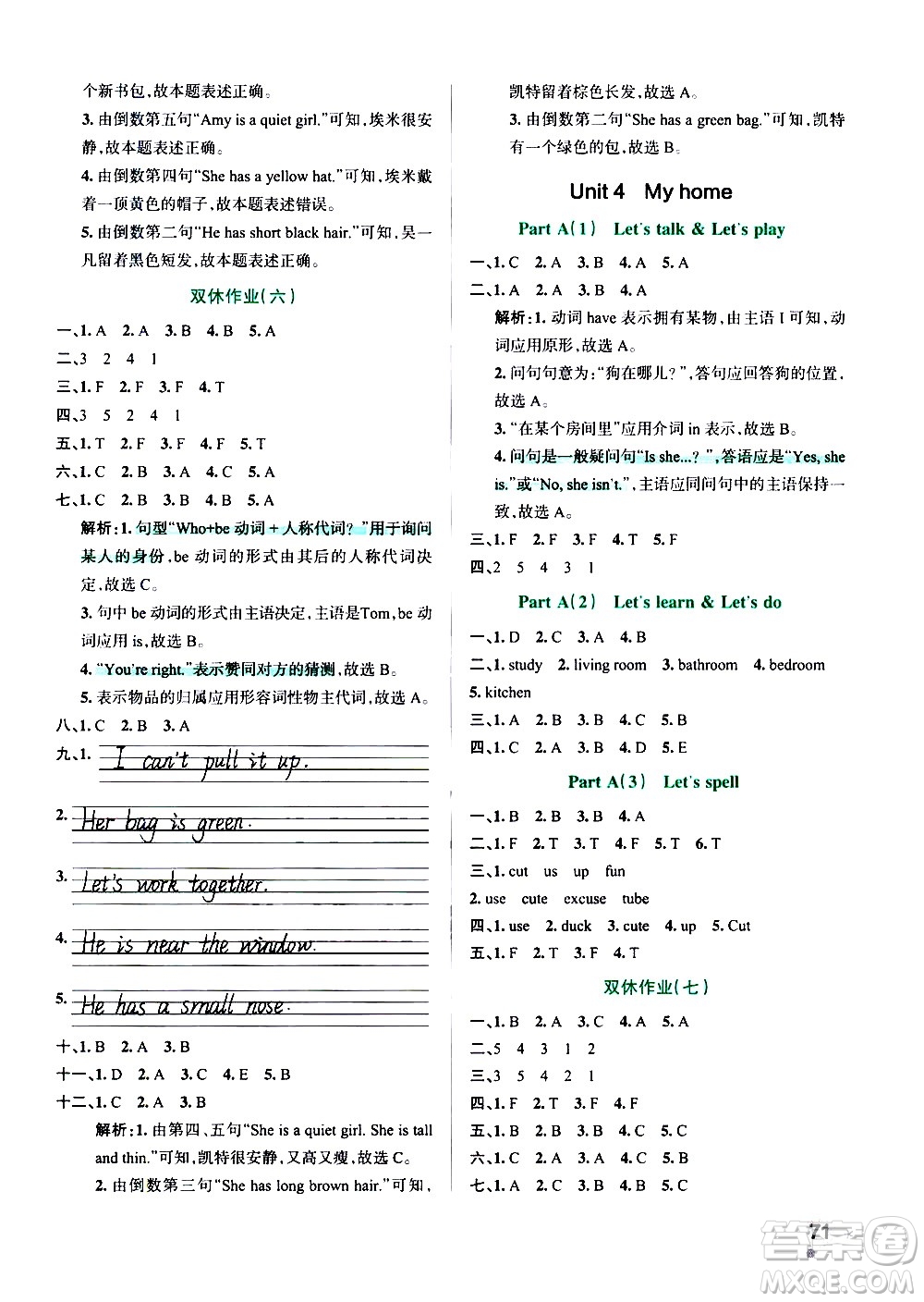 遼寧教育出版社2020秋小學(xué)學(xué)霸作業(yè)本英語(yǔ)四年級(jí)上RJ人教版參考答案