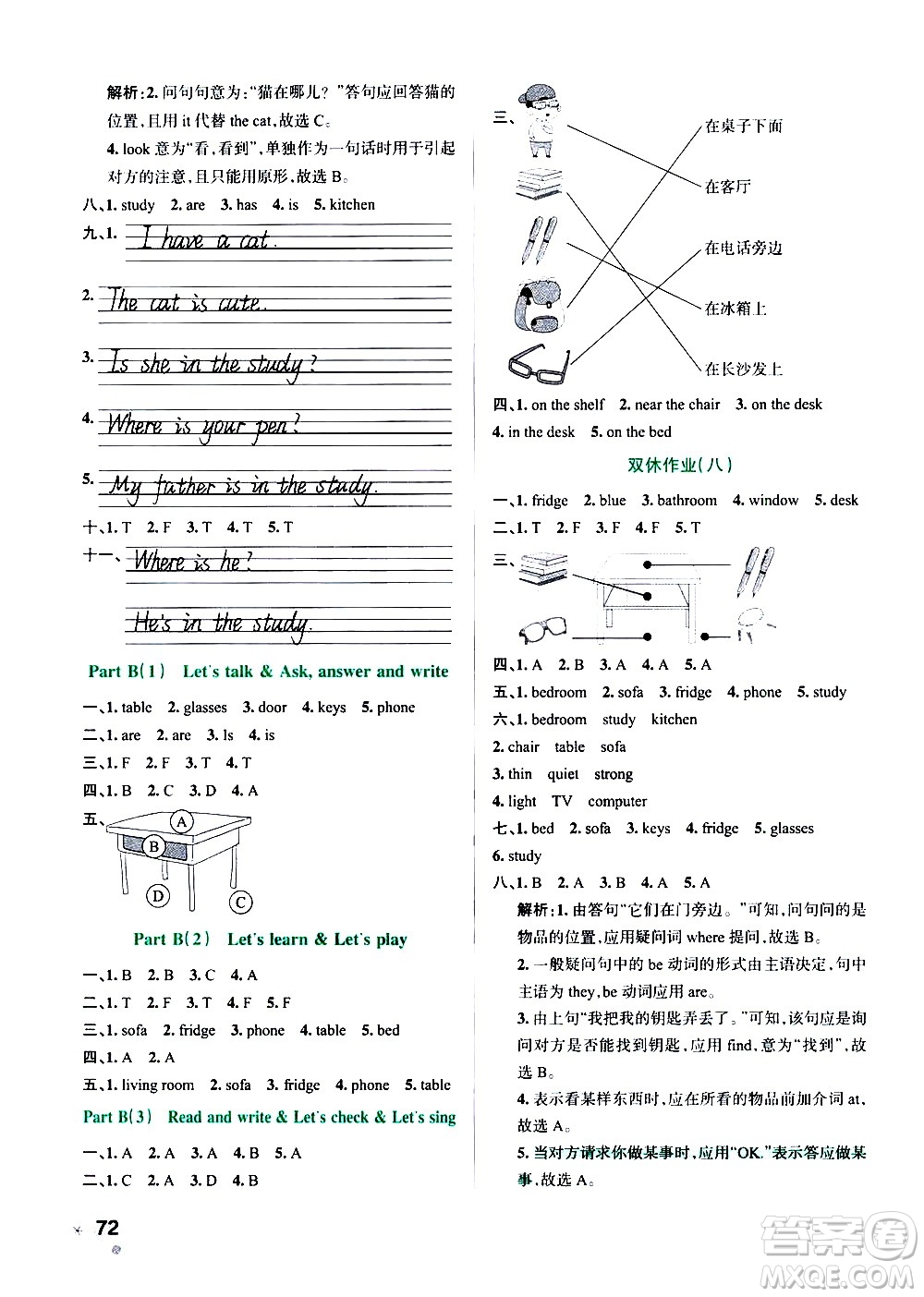 遼寧教育出版社2020秋小學(xué)學(xué)霸作業(yè)本英語(yǔ)四年級(jí)上RJ人教版參考答案