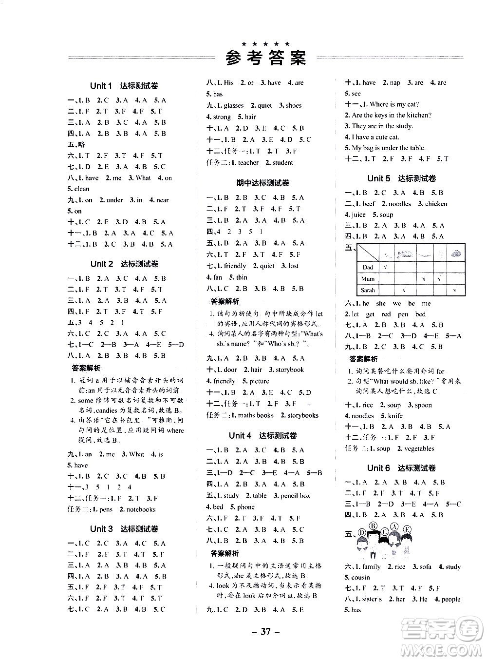 遼寧教育出版社2020秋小學(xué)學(xué)霸作業(yè)本英語(yǔ)四年級(jí)上RJ人教版參考答案