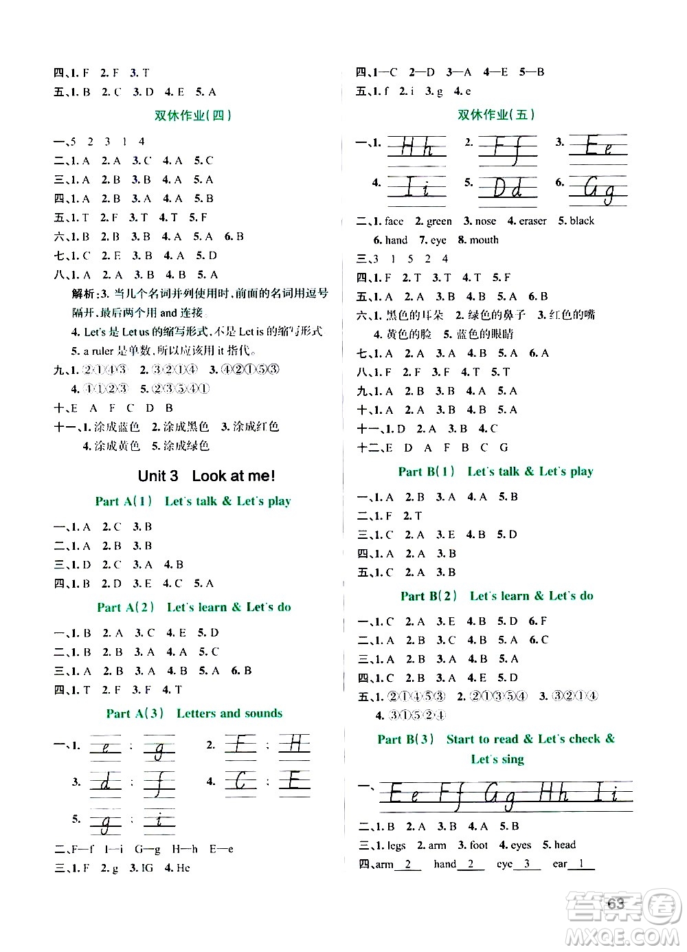 遼寧教育出版社2020秋小學(xué)學(xué)霸作業(yè)本英語三年級上RJ人教版參考答案