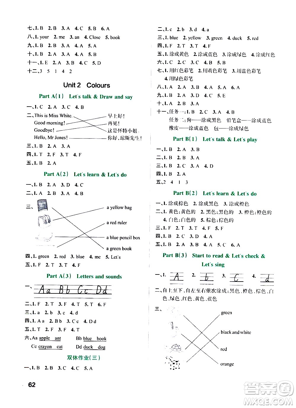 遼寧教育出版社2020秋小學(xué)學(xué)霸作業(yè)本英語三年級上RJ人教版參考答案