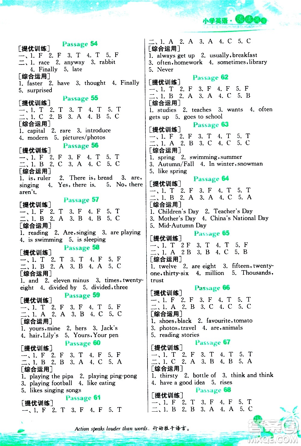 江蘇人民出版社2020秋實驗班小學(xué)英語閱讀高手新課標課外閱讀提優(yōu)訓(xùn)練五年級參考答案