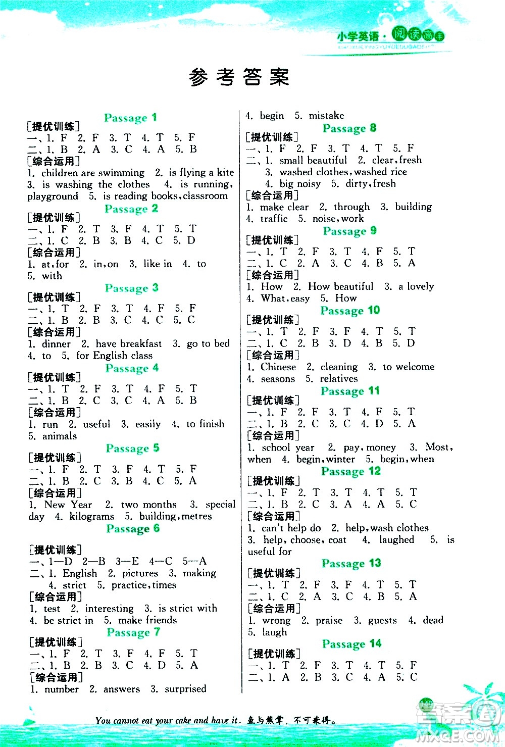 江蘇人民出版社2020秋實驗班小學(xué)英語閱讀高手新課標課外閱讀提優(yōu)訓(xùn)練五年級參考答案