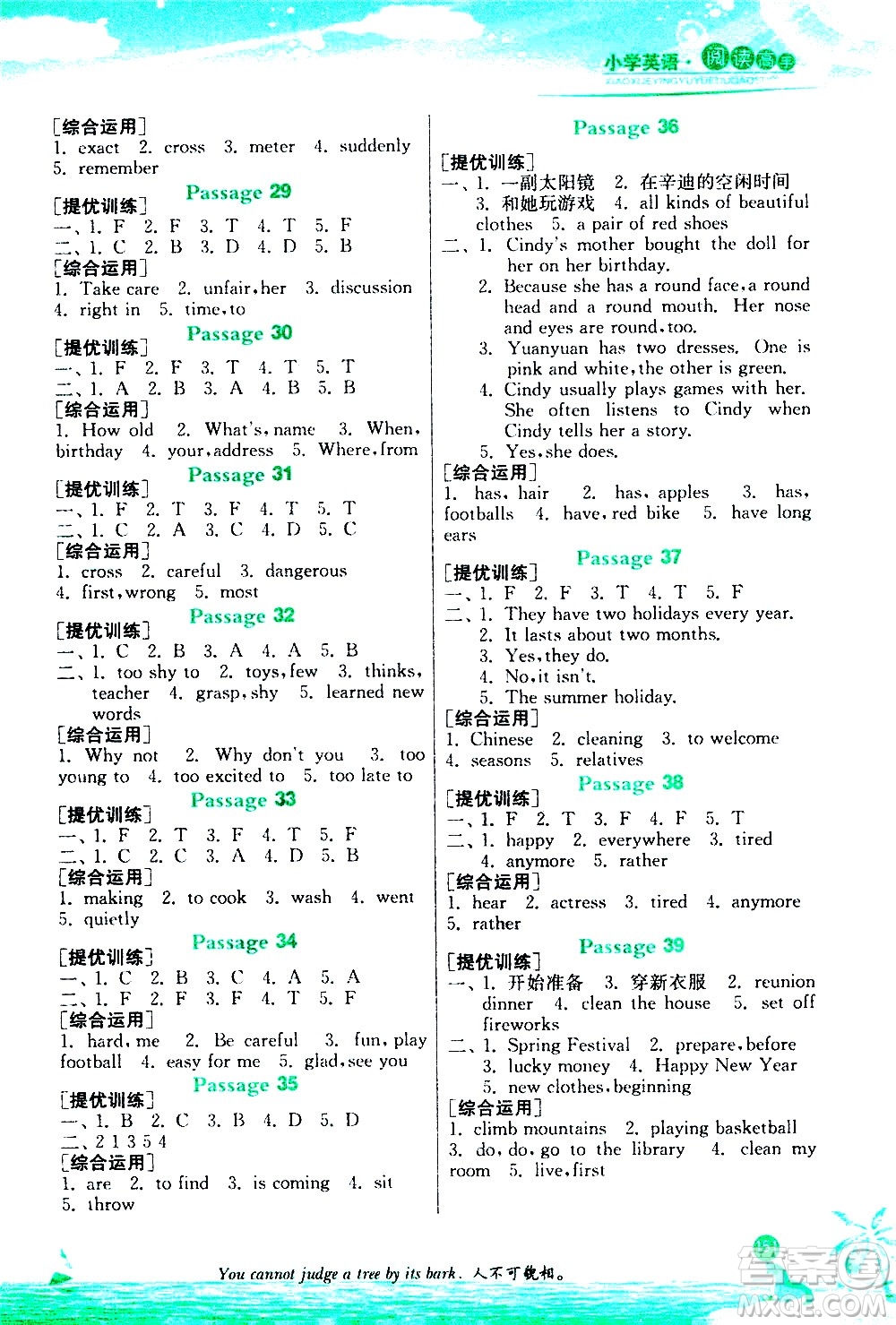 江蘇人民出版社2020秋實驗班小學(xué)英語閱讀高手新課標課外閱讀提優(yōu)訓(xùn)練五年級參考答案