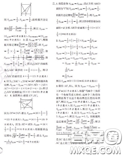 世界圖書出版社2020秋學(xué)霸作業(yè)五年級(jí)數(shù)學(xué)上冊(cè)上海地區(qū)專用答案