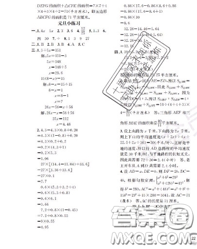 世界圖書出版社2020秋學(xué)霸作業(yè)五年級(jí)數(shù)學(xué)上冊(cè)上海地區(qū)專用答案