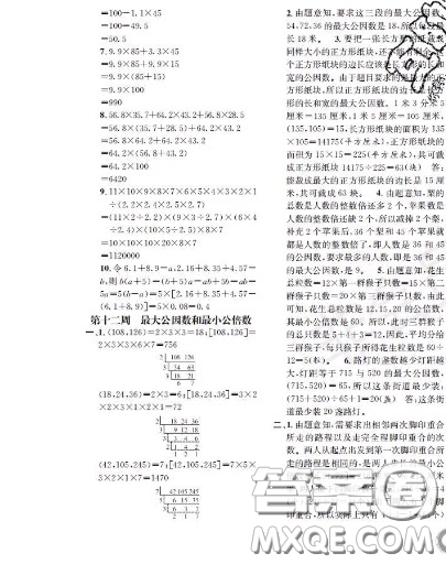 世界圖書出版社2020秋學(xué)霸作業(yè)五年級(jí)數(shù)學(xué)上冊(cè)上海地區(qū)專用答案