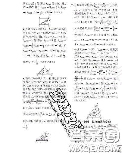 世界圖書出版社2020秋學(xué)霸作業(yè)五年級(jí)數(shù)學(xué)上冊(cè)上海地區(qū)專用答案