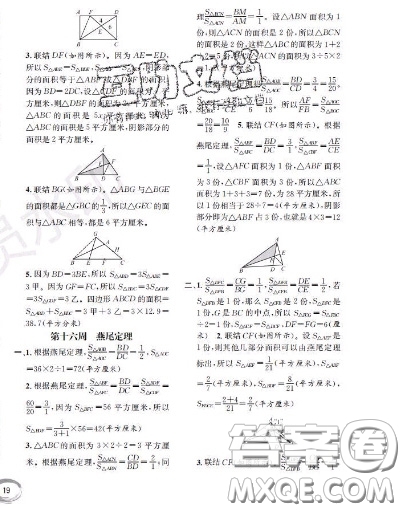 世界圖書出版社2020秋學(xué)霸作業(yè)五年級(jí)數(shù)學(xué)上冊(cè)上海地區(qū)專用答案