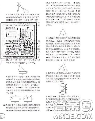 世界圖書出版社2020秋學(xué)霸作業(yè)五年級(jí)數(shù)學(xué)上冊(cè)上海地區(qū)專用答案