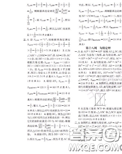 世界圖書出版社2020秋學(xué)霸作業(yè)五年級(jí)數(shù)學(xué)上冊(cè)上海地區(qū)專用答案