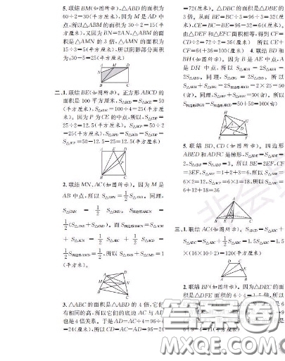 世界圖書出版社2020秋學(xué)霸作業(yè)五年級(jí)數(shù)學(xué)上冊(cè)上海地區(qū)專用答案