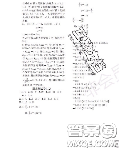 世界圖書出版社2020秋學(xué)霸作業(yè)五年級(jí)數(shù)學(xué)上冊(cè)上海地區(qū)專用答案