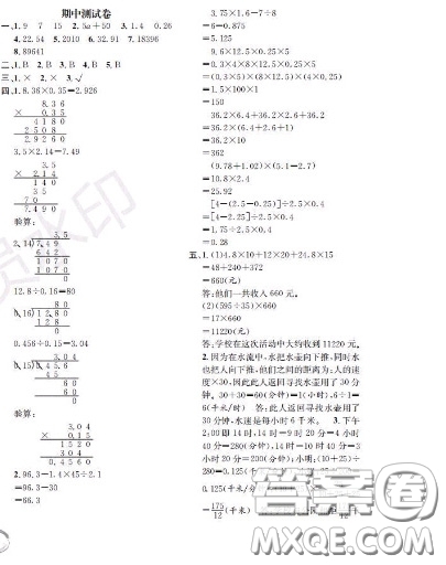 世界圖書出版社2020秋學(xué)霸作業(yè)五年級(jí)數(shù)學(xué)上冊(cè)上海地區(qū)專用答案