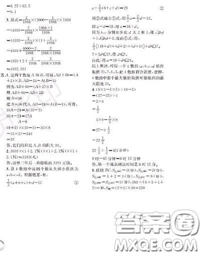 世界圖書出版社2020秋學(xué)霸作業(yè)五年級(jí)數(shù)學(xué)上冊(cè)上海地區(qū)專用答案