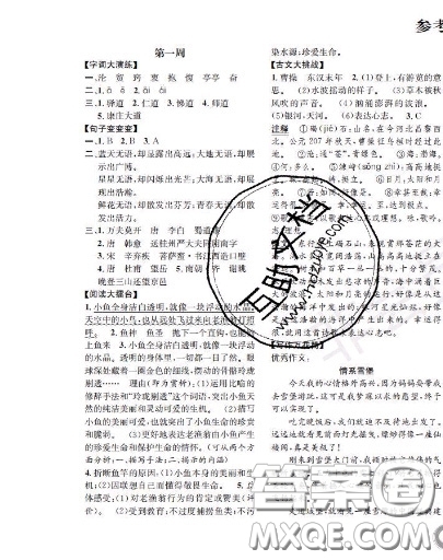 世界圖書出版社2020秋學(xué)霸作業(yè)五年級(jí)語文上冊(cè)上海地區(qū)專用答案