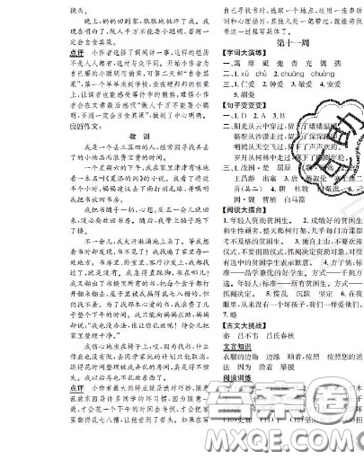 世界圖書出版社2020秋學(xué)霸作業(yè)五年級(jí)語文上冊(cè)上海地區(qū)專用答案