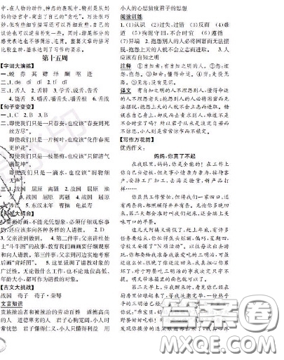 世界圖書出版社2020秋學(xué)霸作業(yè)五年級(jí)語文上冊(cè)上海地區(qū)專用答案