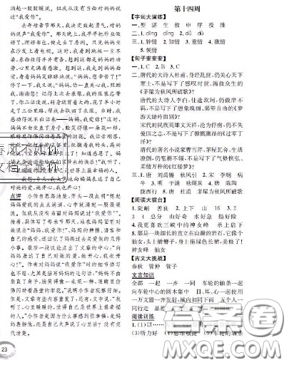 世界圖書出版社2020秋學(xué)霸作業(yè)五年級(jí)語文上冊(cè)上海地區(qū)專用答案