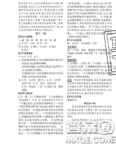 世界圖書出版社2020秋學(xué)霸作業(yè)五年級(jí)語文上冊(cè)上海地區(qū)專用答案