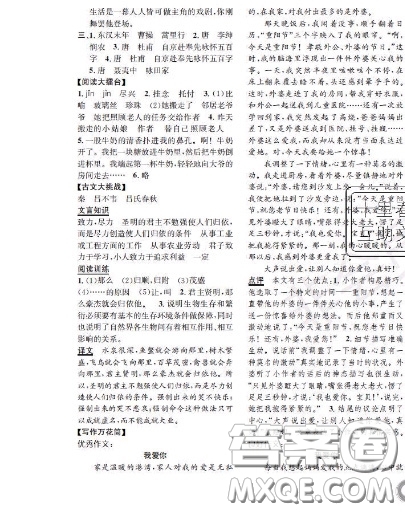 世界圖書出版社2020秋學(xué)霸作業(yè)五年級(jí)語文上冊(cè)上海地區(qū)專用答案