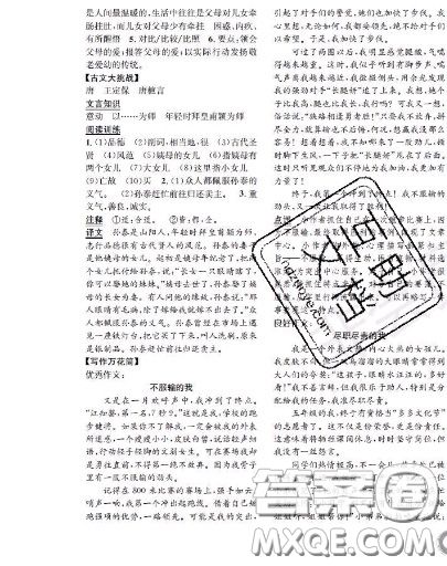 世界圖書出版社2020秋學(xué)霸作業(yè)五年級(jí)語文上冊(cè)上海地區(qū)專用答案