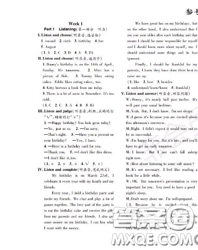 世界圖書出版社2020秋學霸作業(yè)五年級英語上冊上海地區(qū)專用答案