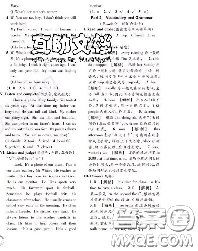 世界圖書出版社2020秋學霸作業(yè)五年級英語上冊上海地區(qū)專用答案