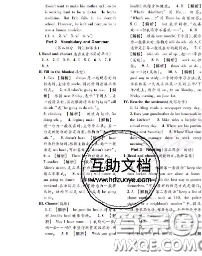 世界圖書出版社2020秋學霸作業(yè)五年級英語上冊上海地區(qū)專用答案