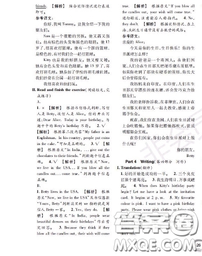 世界圖書出版社2020秋學霸作業(yè)五年級英語上冊上海地區(qū)專用答案