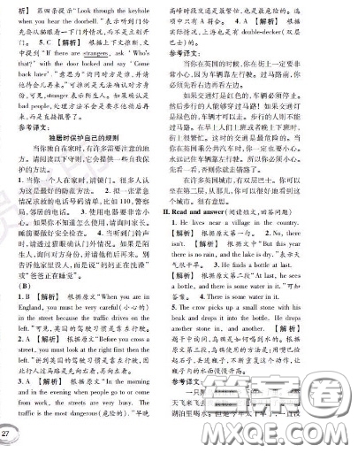 世界圖書出版社2020秋學霸作業(yè)五年級英語上冊上海地區(qū)專用答案