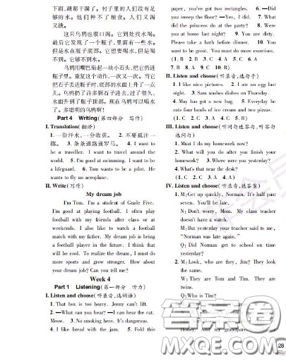 世界圖書出版社2020秋學霸作業(yè)五年級英語上冊上海地區(qū)專用答案