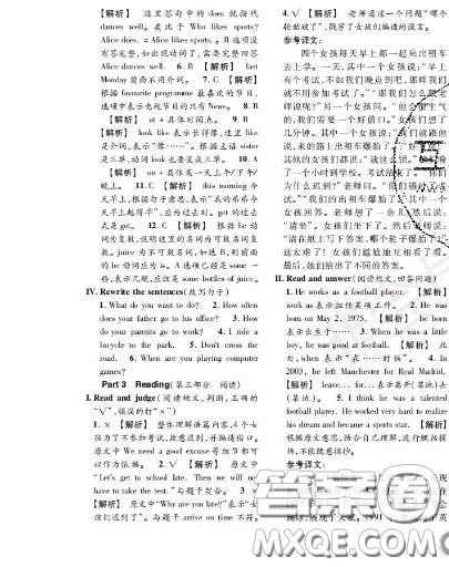 世界圖書出版社2020秋學霸作業(yè)五年級英語上冊上海地區(qū)專用答案