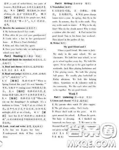 世界圖書出版社2020秋學霸作業(yè)五年級英語上冊上海地區(qū)專用答案