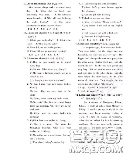 世界圖書出版社2020秋學霸作業(yè)五年級英語上冊上海地區(qū)專用答案