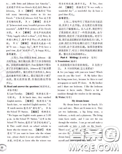 世界圖書出版社2020秋學霸作業(yè)五年級英語上冊上海地區(qū)專用答案